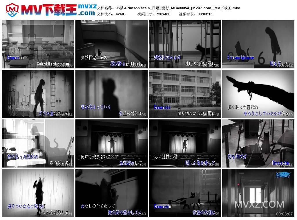 96猫-Crimson Stain_日语_流行_MC400054